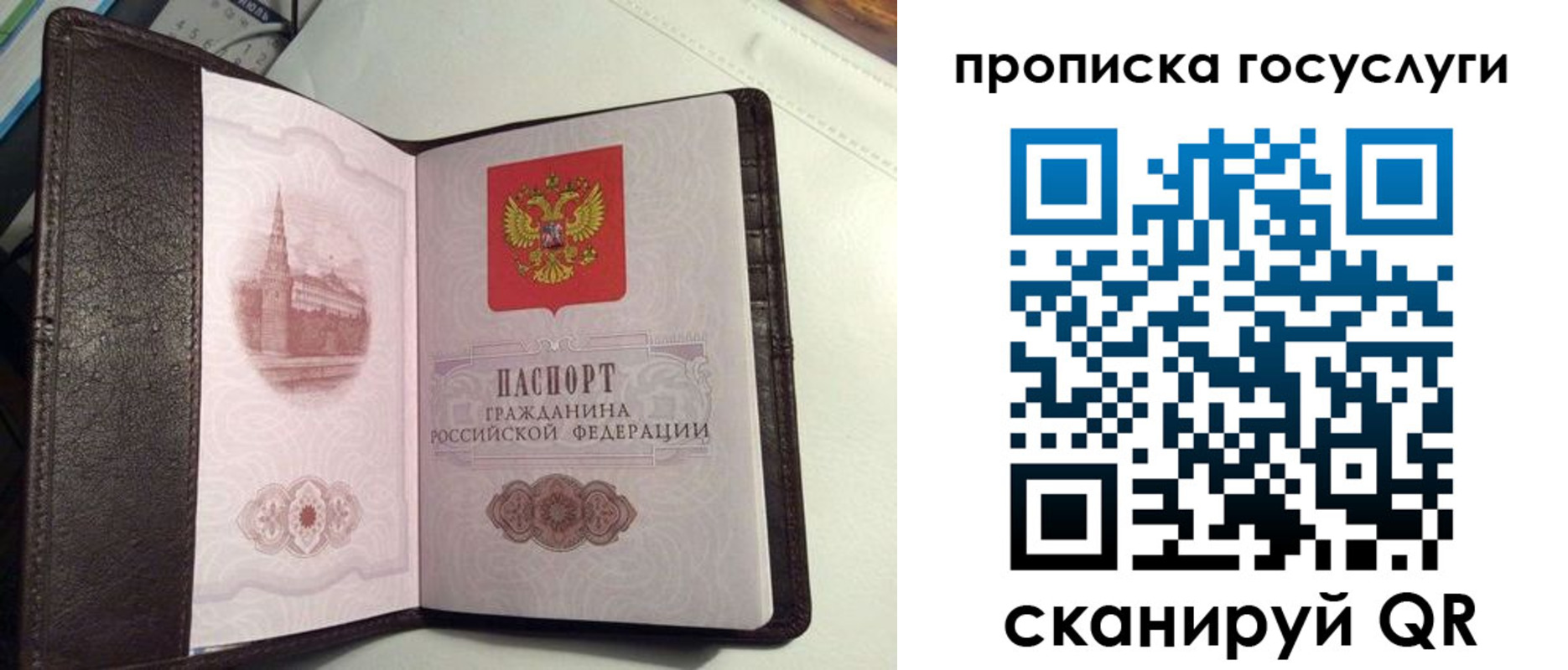 временная прописка в Лангепасе