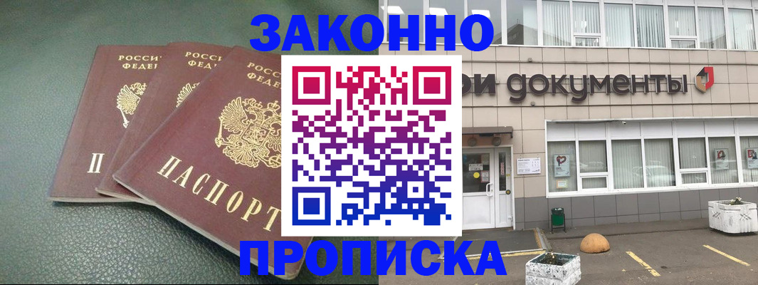 временная регистрация в квартире в Лангепасе