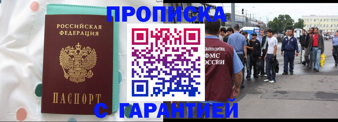 временная регистрация поиск в Лангепасе