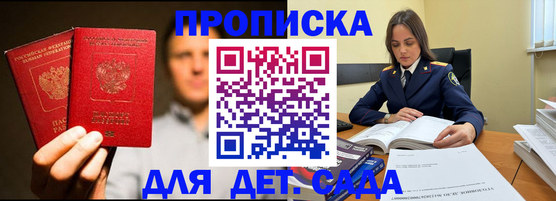 временная регистрация в Лангепасе