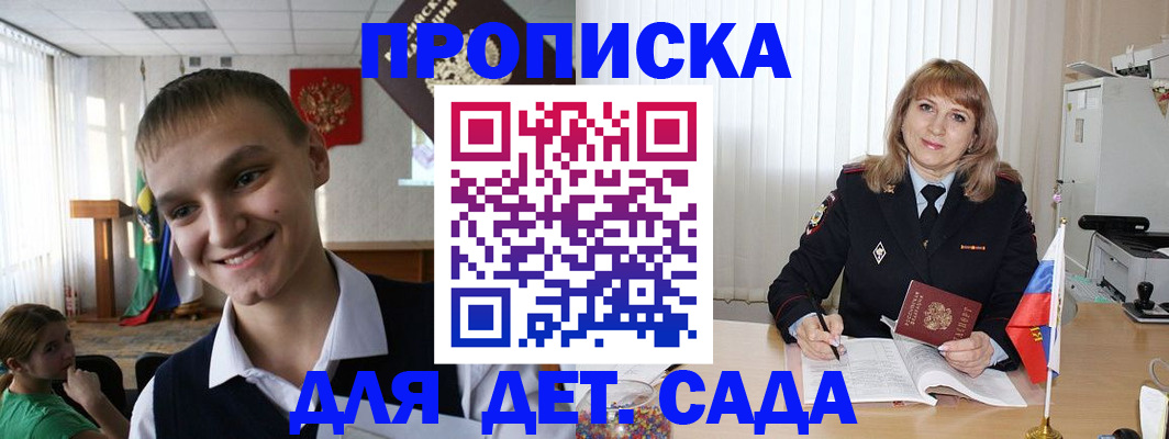 прописка от собственника в Лангепасе