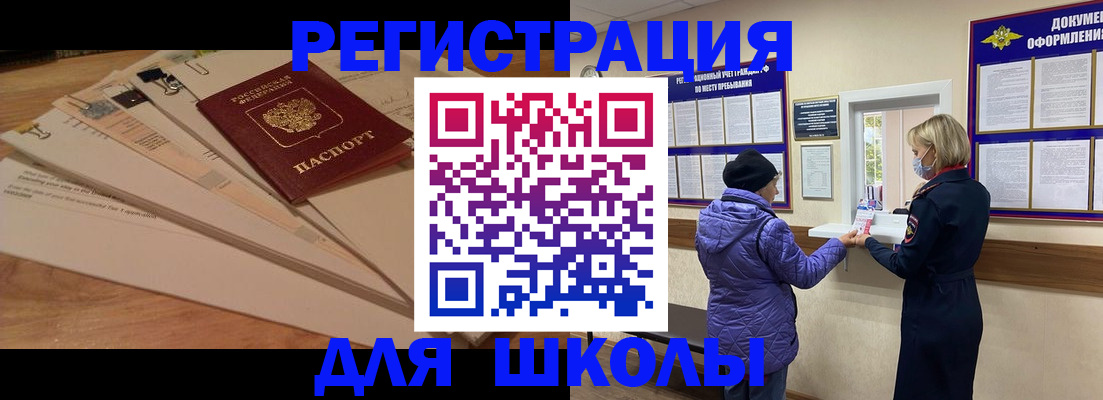 прописка законно в Лангепасе