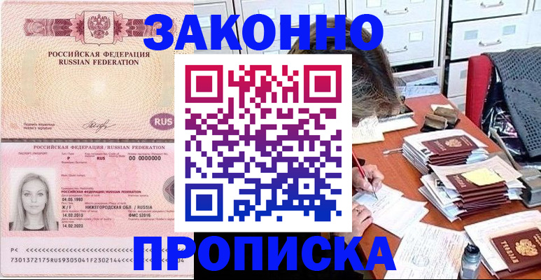 найти адрес прописки в Лангепасе