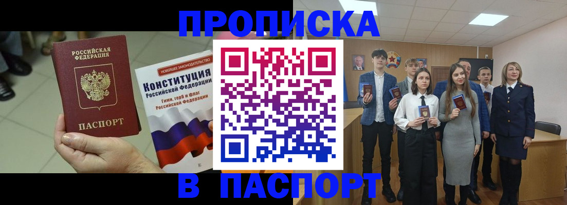 регистрация по месту жительства при РВП в Лангепасе