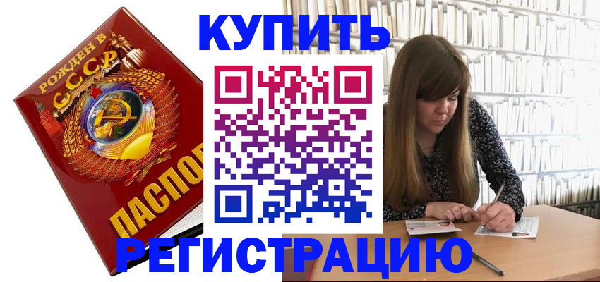 прописка для военкомата в Лангепасе