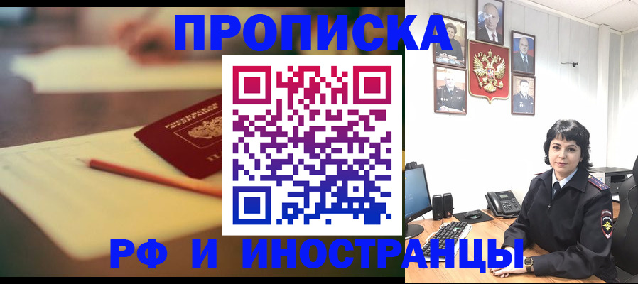временная регистрация в Лангепасе