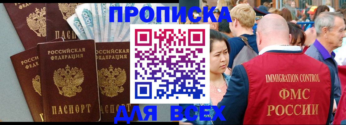 подбор жилья для постоянной прописки в Лангепасе