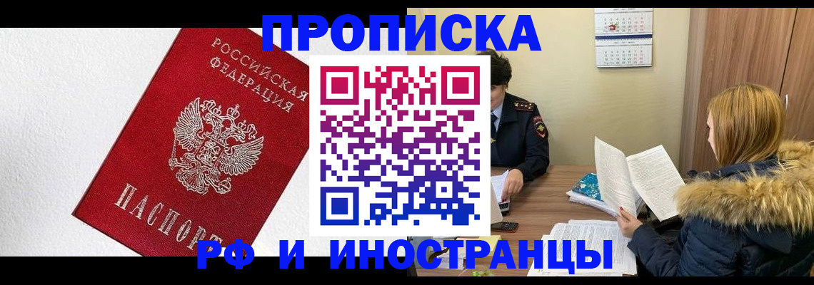 временная регистрация госуслуги в Лангепасе