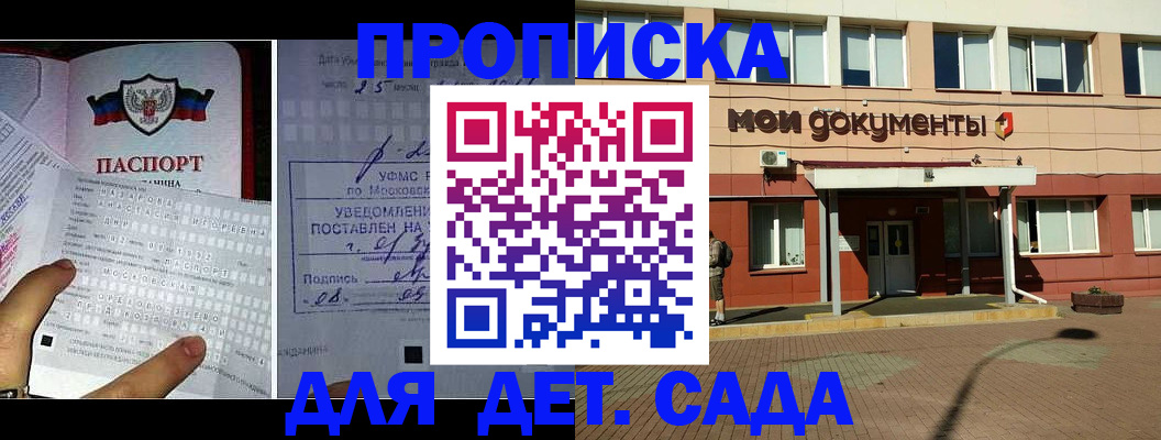 временная регистрация для школы в Лангепасе